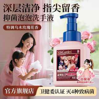 Fruit and vegetable garden foam hand sanitizer bubble hand sanitizer antibacterial sterilization hand care moisturizing rose fragrance universal for children and adults rose fragrance foam hand sanitizer 500ml