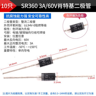 Zave rectifier diode plug-in sr360 3a/60v schottky diode (10 pieces)