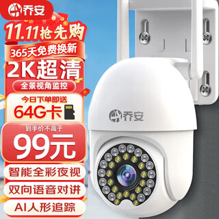 Jooan hd camera home outdoor waterproof monitor 360 degrees no blind spots with night vision panoramic rotating ball machine outdoor ball machine network wireless wifi mobile phone remote