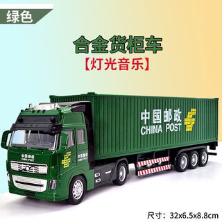 Sweet lemon container toy car china post large container truck truck sf express truck semi-trailer model boy large alloy container truck green sound and light container truck