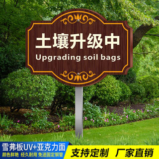 Wood grain greening upgrade, maintenance and reminder sign, waterproof and sunscreen, please do not trample on lawn reseeding in scenic parks, lhyhz-11 50*70cm