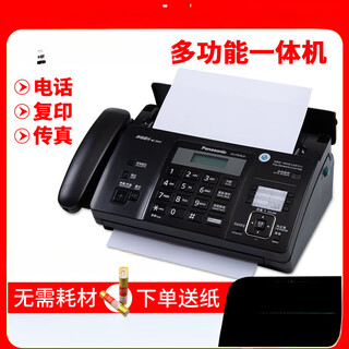 Brand new 876 thermal paper fax machine telephone photocopy multi-function all automatic receive elegant black