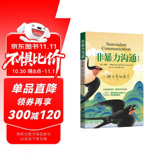 Occ nonviolent communication (revised edition) communication skills interpersonal communication books eloquence development speak well father’s day gift