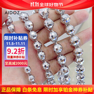 Aido diamond platinum necklace for men, elegant pt950 platinum laser round bead chain, thick and domineering plain chain, weight 35.38g, length 62cm, thickness about 6.0mm,