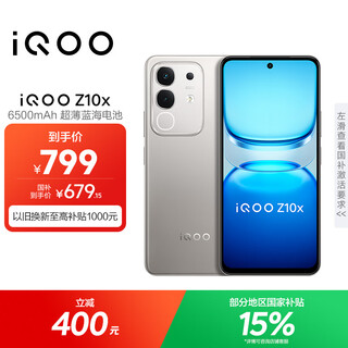 Vivoiqoo z10x 8gb+128gb moon rock titanium 6500mah ultra-thin blue ocean battery dimensity 7300 eye protection lcd screen e-sports phone national subsidy