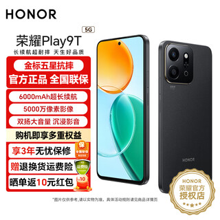 Honor play9t full netcom mobile phone magic night black 8gb+256gb