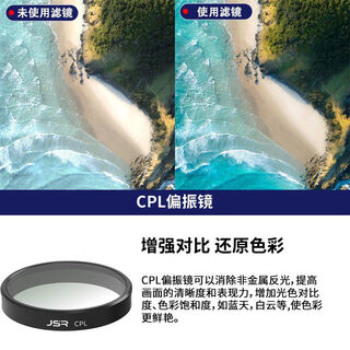 JUNESTAR适用大疆 osmo NANO滤镜增广镜ND减光CPL偏振UV保护微距夜景抗光害星光户外骑行镜头配件 CPL偏振镜（消除非金属反射光）