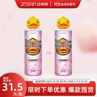 Zhenshiming eye wash cleansing eye care solution cleansing eye water eye wash mild 500ml 2 bottles