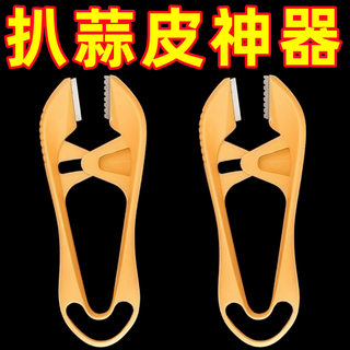 Garlic peeling tool, peeling garlic, garlic peeling tool, hotel tweezers, peeling garlic cloves and removing mites, garlic peeling tool, complete without damaging the meat.