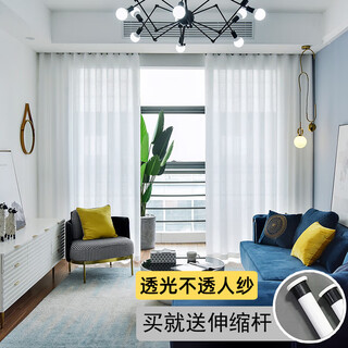 Heisha light-transmitting opaque curtains, gauze curtains, no punching installation, bedroom balcony gauze shade cloth bay window, mess yarn - white, rod 1.1 1.6 meters, curtain 2.2*1.5 meters high double opening