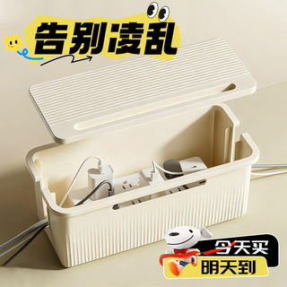 Andatong plug-in storage box, plug-in board, cable management box, computer desktop charging cable hub box, socket power cord box, large warm sand white