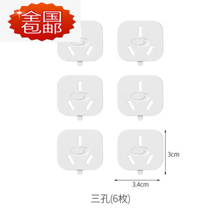 Bull (bull) socket protective cover children's anti-shock plug safety plug switch plug hole power supply cover baby socket protective cover socket protective cover_three holes (6 pieces)