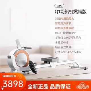 Merach rowing machine household magnetic resistance super fat-burning comprehensive trainer silent rowing machine fitness equipment female q1s q1 plug-in model pearl white-smart resistance adjustment-aluminum