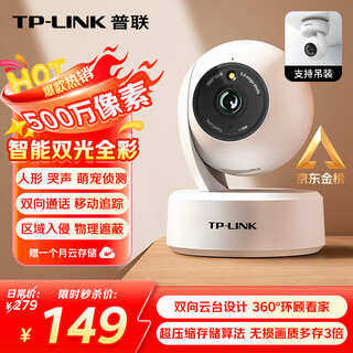 Tp-link surveillance camera 5 million 3k smart dual-light full-color night vision 360-degree panoramic mobile phone remote voice call baby pet indoor home security ipc45aw