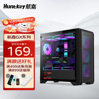 Huntkey gx760spro super fortress glass side transparent computer case desktop host m-atx pure white 360 water cooling fan 240 black gx750s (supports m-atx motherboard/360 water cooling)