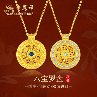 Lao fengxiang eight treasures compass silver necklace, national fashion high-end gold colored filigree zircon pendant as a birthday gift for wife and girlfriend jingsuda rotatable eight treasures compass necklace