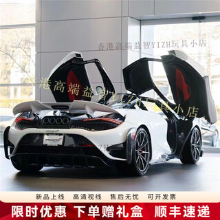 Hti mclaren children's electric car four-wheeled baby with remote control car child large toy car can sit in a stroller white