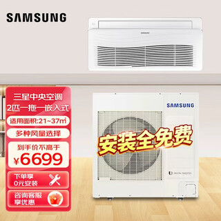 Samsung (samsung) central air conditioner household 2 hp one-to-one variable frequency living room air conditioner ultra-thin panel embedded air conditioner ceiling machine ceiling air conditioner including installation ac052mn1deh 2 hp three-level energy efficiency corrugated ceiling machine (standard remote control)