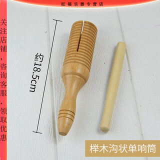 Tianming double sounding barrel orff percussion instrument high bass tuba kindergarten music class single sounding barrel plus groove double sounding barrel beech groove shaped single sounding barrel