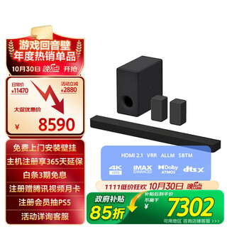 Sony (sony) ht-a8000+sw3+rs3s supreme surround package panoramic sound 360 smart dome 4k/120hz echo wall home theater tv audio