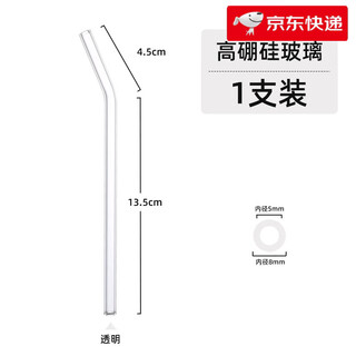 Fat donglai quality glass straw heat-resistant anti-lipstick pearl milk tea transparent adult pregnant women environmentally friendly non-disposable transparent bent tube