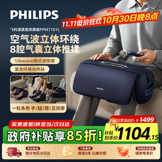 Philips knee massager leg massager knee protector warming foot massage machine hot compress physiotherapy instrument air conditioning knee for parents boy girlfriend birthday double ninth festival gift 7101l