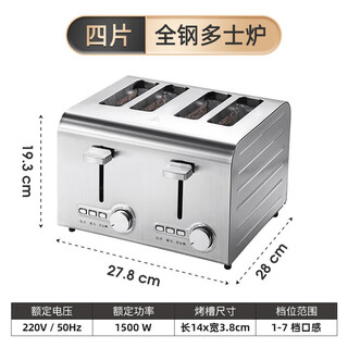Youpin ecological chain same model youpin 2024 new toaster toaster commercial hotel 4 pieces 6 pieces automatic 4 pieces dual control upgraded thickened version