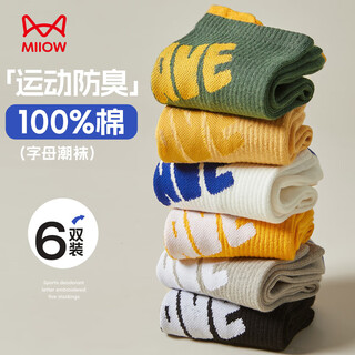 Catman men's socks men's autumn and winter pure cotton ear-lifting socks antibacterial and deodorant sports breathable sweat-absorbent basketball men's socks