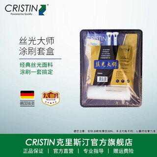 Christine manufacturer straight hair mercerizing master lambskin roller brush combo set latex paint paint brush paint tools mercerized top coat gift box d8842