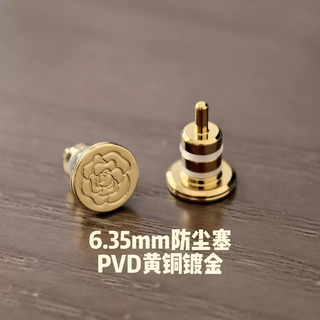 Zhong zhanggui 3.5mm 4.4mm headphone jack dust plug hifi player small tail mac notebook mobile phone 3.5 dust plug 6.35mm dust plug one for desktop