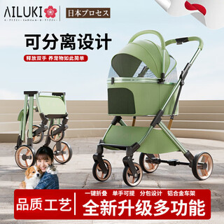 AILUKI日本宠物中小推车可分离提篮猫狗户外车载轻便折叠便携推拉杆 【升级款】卡布奇诺-承22kg+水杯架+拉杆