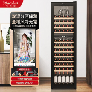 Bacchus ice bar 75 bottles constant temperature embedded wine cabinet living room refrigerator household wine cellar level wine cabinet sake beer wine refrigerator office restaurant tea cabinet yc-208 air-cooled dual temperature hanging cup 60 bottles