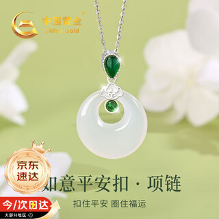 Chinese gold hetian jade pendant women's peace buckle water drop chalcedony necklace birthday gift for girlfriend and wife wedding anniversary ruyi chalcedony peace buckle set chain jingsuda