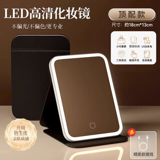 2025 new led mirror cosmetic mirror desktop desktop with light student home filling mirror dressing and glowing advanced top model elegant black super battery life three-color eye protection source stepless dimming