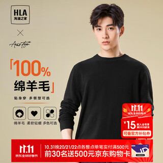 Heilan house pure wool sweater men's light business classic series sweater men's autumn and winter hnzaw3w023a black f9 m 170/88a recommended 63-68kg