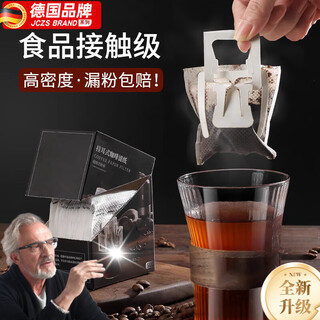 Jczs german hand-brewed coffee filter paper ear-hanging filter paper funnel coffee powder filter paper imported hanging ear bag disposable filter paper thickened 100 pieces food contact grade + strong and durable