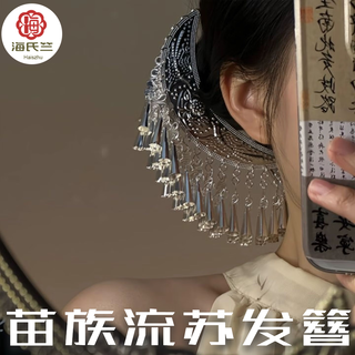Aiboduo yi headwear ethnic style new headwear accessories tassel hairpin miao headdress silver hairpin hairpin hair accessories for women crescent silver bell pendant dream tassel hairpin