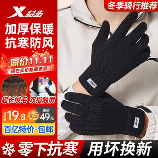 Xtep gloves winter men's cycling warm touch screen windproof and coldproof outdoor sports thickened velvet knitted wool gloves hot top 1 velvet touch screen warm gloves