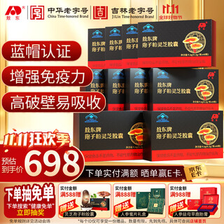 Aodong broken ganoderma lucidum spore powder capsules 0.2g*48 capsules