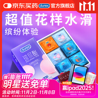 杜蕾斯（durex）超薄玻尿酸避孕套 水润缤纷四合一20只 安全套 成人性情趣用品