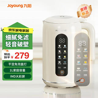 九阳（Joyoung）豆浆机1L小型家用破壁机料理机IMD彩屏1-3人多功能榨汁机降噪辅食机免煮免过滤可预约DJ12X-D640 奶油白 1.2L