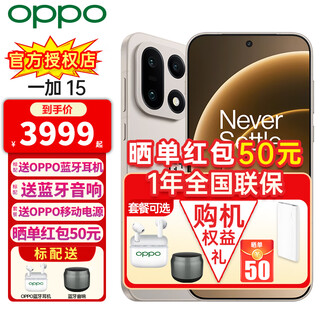 Oneplus installment + order 50 oneplus 15 new mobile phone 5g student gaming camera phone ai performance ultra flagship 165hz ultra high brush eye protection gaming screen original color dune 12gb + 256gb official standard oppo bluetooth headset + bluetooth speaker