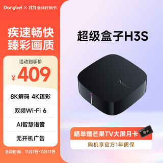 Dangbei tv box h3s tv network set-top box 8k decoding rk3566 chip 3g+32g memory dual-band wifi6 bluetooth voice remote control wireless screen projection