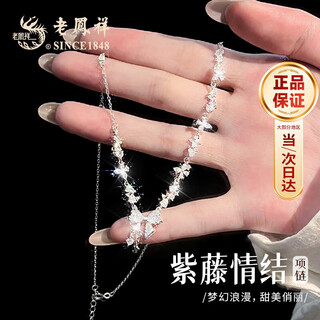 Lao fengxiang wisteria flower sterling silver necklace women's bow pendant jewelry birthday chinese valentine's day anniversary gift for girlfriend and wife jingsuda sparkling wisteria flower necklace