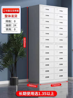 Fantasy shanghai iron file cabinet low cabinet office file information cabinet financial voucher cabinet drawer bookcase storage cabinet twenty-four drawer cabinet 1.36mm