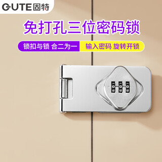 Gute drawer password lock without punching door lock hasp file cabinet door shoe cabinet paste cabinet lock furniture simple lock silver