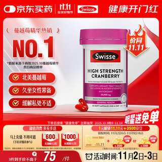 Swisse high concentration cranberry capsules type a proanthocyanidin vc private health 30 capsules/bottle same style as reba