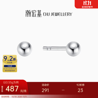 Chao acer platinum earrings for women pt950 earrings small round beads as a birthday gift for my girlfriend priced at rmb 90 0.55g, one pair (free silicone ear plugs)
