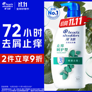 Head and shoulders anti-dandruff and anti-itch shampoo for men and women, anti-itch and care 1kg shampoo and conditioner, same style as liu yuning
