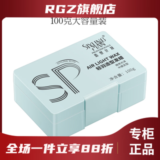 Style plan official style plan hair wax, mud, hair oil, gel elastin, matte, strong styling, long-lasting moisturizing, 100g light feather hair wax, daily pack, brushed